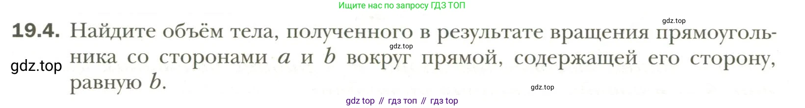 Геометрия, 11 класс Учебник, авторы: Мерзляк Аркадий Григорьевич, Номировский Дмитрий Анатольевич, Полонский Виталий Борисович, Якир Михаил Семёнович, издательство Просвещение, Москва, 2019, страница 146, номер 4, Условие