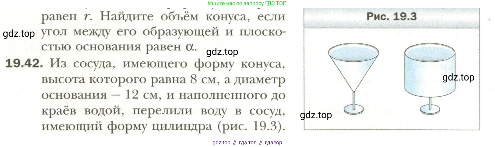 Геометрия, 11 класс Учебник, авторы: Мерзляк Аркадий Григорьевич, Номировский Дмитрий Анатольевич, Полонский Виталий Борисович, Якир Михаил Семёнович, издательство Просвещение, Москва, 2019, страница 148, номер 42, Условие