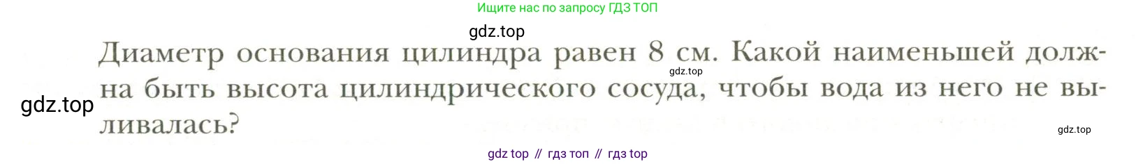 Геометрия, 11 класс Учебник, авторы: Мерзляк Аркадий Григорьевич, Номировский Дмитрий Анатольевич, Полонский Виталий Борисович, Якир Михаил Семёнович, издательство Просвещение, Москва, 2019, страница 148, номер 42, Условие (продолжение 2)
