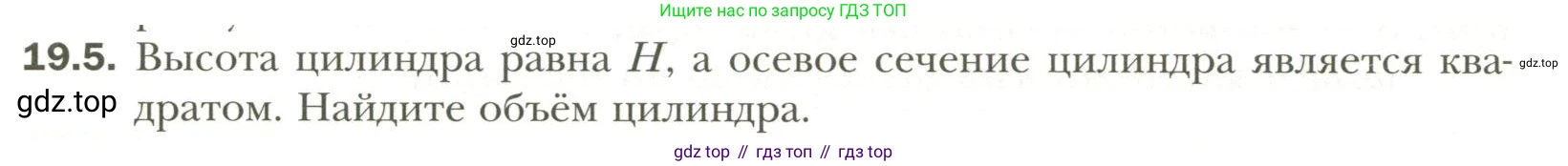 Геометрия, 11 класс Учебник, авторы: Мерзляк Аркадий Григорьевич, Номировский Дмитрий Анатольевич, Полонский Виталий Борисович, Якир Михаил Семёнович, издательство Просвещение, Москва, 2019, страница 146, номер 5, Условие