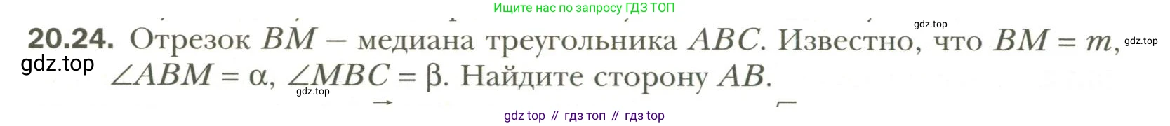 Геометрия, 11 класс Учебник, авторы: Мерзляк Аркадий Григорьевич, Номировский Дмитрий Анатольевич, Полонский Виталий Борисович, Якир Михаил Семёнович, издательство Просвещение, Москва, 2019, страница 154, номер 24, Условие