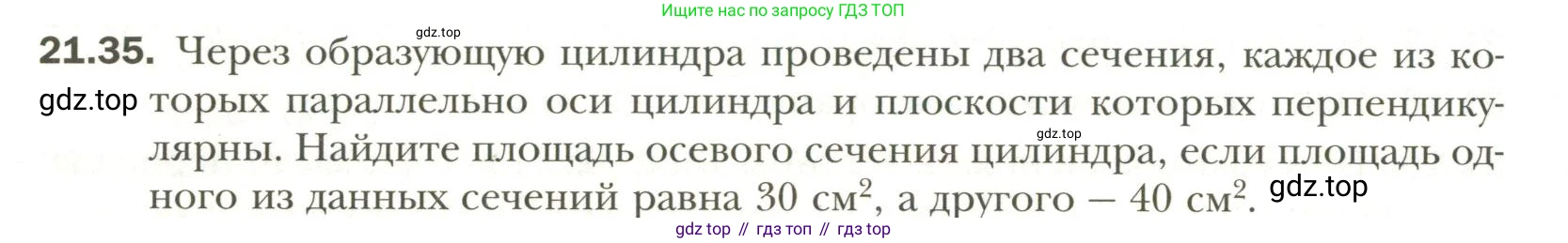 Геометрия, 11 класс Учебник, авторы: Мерзляк Аркадий Григорьевич, Номировский Дмитрий Анатольевич, Полонский Виталий Борисович, Якир Михаил Семёнович, издательство Просвещение, Москва, 2019, страница 162, номер 35, Условие