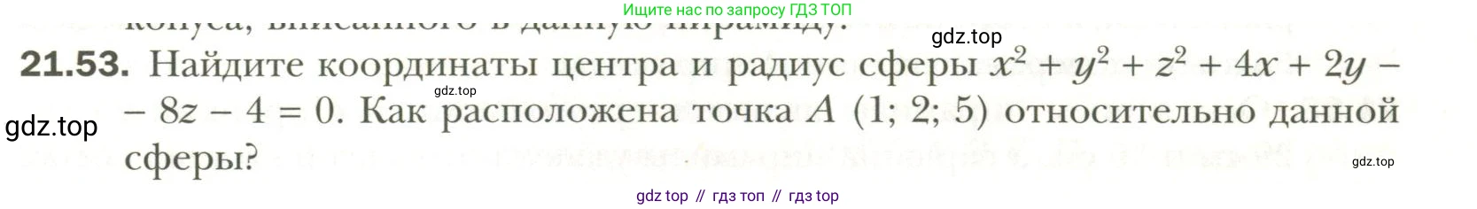 Геометрия, 11 класс Учебник, авторы: Мерзляк Аркадий Григорьевич, Номировский Дмитрий Анатольевич, Полонский Виталий Борисович, Якир Михаил Семёнович, издательство Просвещение, Москва, 2019, страница 163, номер 53, Условие