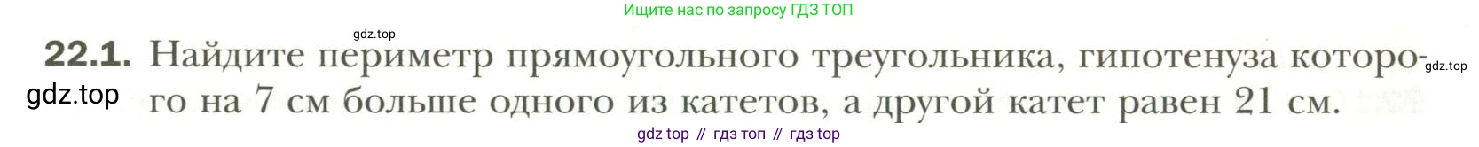 Геометрия, 11 класс Учебник, авторы: Мерзляк Аркадий Григорьевич, Номировский Дмитрий Анатольевич, Полонский Виталий Борисович, Якир Михаил Семёнович, издательство Просвещение, Москва, 2019, страница 167, номер 1, Условие