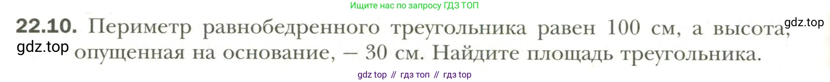 Геометрия, 11 класс Учебник, авторы: Мерзляк Аркадий Григорьевич, Номировский Дмитрий Анатольевич, Полонский Виталий Борисович, Якир Михаил Семёнович, издательство Просвещение, Москва, 2019, страница 168, номер 10, Условие