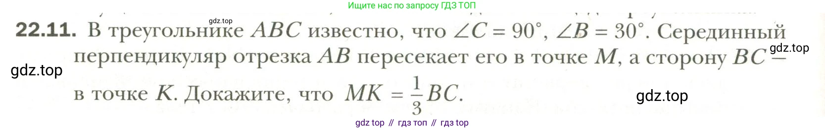 Геометрия, 11 класс Учебник, авторы: Мерзляк Аркадий Григорьевич, Номировский Дмитрий Анатольевич, Полонский Виталий Борисович, Якир Михаил Семёнович, издательство Просвещение, Москва, 2019, страница 168, номер 11, Условие