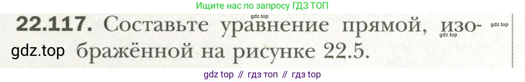 Геометрия, 11 класс Учебник, авторы: Мерзляк Аркадий Григорьевич, Номировский Дмитрий Анатольевич, Полонский Виталий Борисович, Якир Михаил Семёнович, издательство Просвещение, Москва, 2019, страница 176, номер 117, Условие