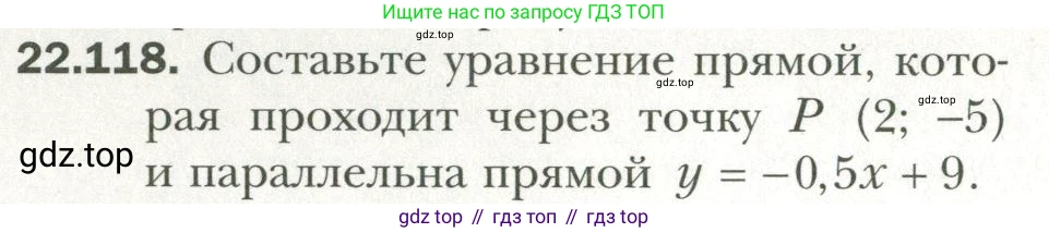 Геометрия, 11 класс Учебник, авторы: Мерзляк Аркадий Григорьевич, Номировский Дмитрий Анатольевич, Полонский Виталий Борисович, Якир Михаил Семёнович, издательство Просвещение, Москва, 2019, страница 176, номер 118, Условие