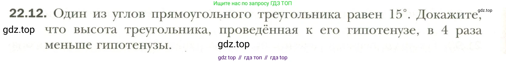 Геометрия, 11 класс Учебник, авторы: Мерзляк Аркадий Григорьевич, Номировский Дмитрий Анатольевич, Полонский Виталий Борисович, Якир Михаил Семёнович, издательство Просвещение, Москва, 2019, страница 168, номер 12, Условие