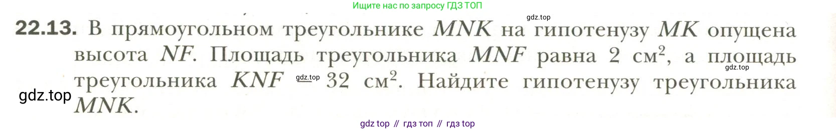 Геометрия, 11 класс Учебник, авторы: Мерзляк Аркадий Григорьевич, Номировский Дмитрий Анатольевич, Полонский Виталий Борисович, Якир Михаил Семёнович, издательство Просвещение, Москва, 2019, страница 168, номер 13, Условие