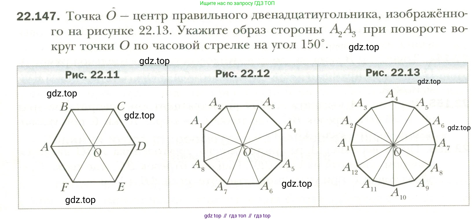 Геометрия, 11 класс Учебник, авторы: Мерзляк Аркадий Григорьевич, Номировский Дмитрий Анатольевич, Полонский Виталий Борисович, Якир Михаил Семёнович, издательство Просвещение, Москва, 2019, страница 179, номер 147, Условие