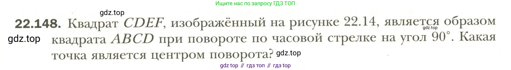 Геометрия, 11 класс Учебник, авторы: Мерзляк Аркадий Григорьевич, Номировский Дмитрий Анатольевич, Полонский Виталий Борисович, Якир Михаил Семёнович, издательство Просвещение, Москва, 2019, страница 179, номер 148, Условие