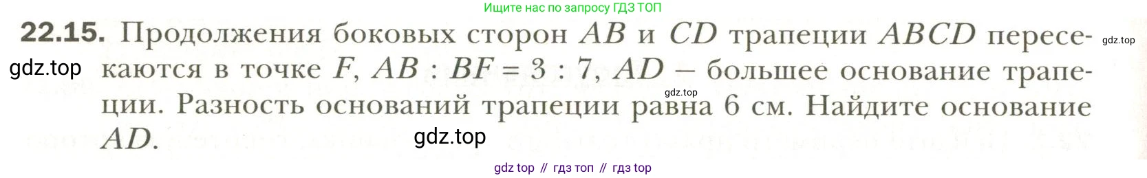 Геометрия, 11 класс Учебник, авторы: Мерзляк Аркадий Григорьевич, Номировский Дмитрий Анатольевич, Полонский Виталий Борисович, Якир Михаил Семёнович, издательство Просвещение, Москва, 2019, страница 168, номер 15, Условие