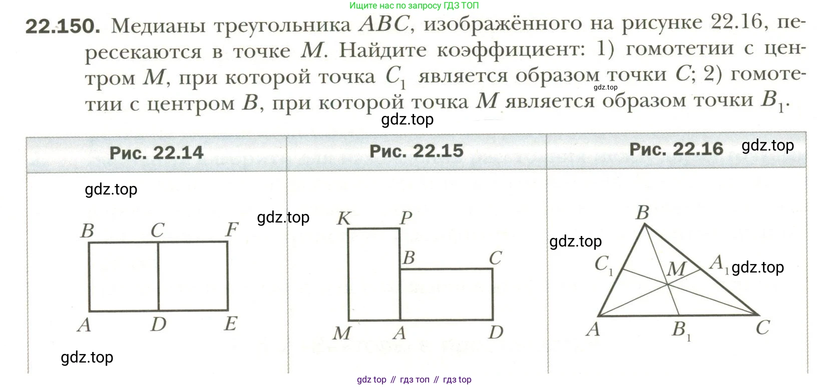 Геометрия, 11 класс Учебник, авторы: Мерзляк Аркадий Григорьевич, Номировский Дмитрий Анатольевич, Полонский Виталий Борисович, Якир Михаил Семёнович, издательство Просвещение, Москва, 2019, страница 179, номер 150, Условие