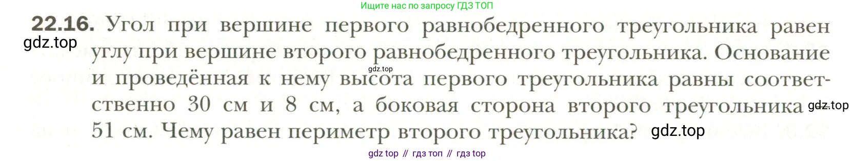 Геометрия, 11 класс Учебник, авторы: Мерзляк Аркадий Григорьевич, Номировский Дмитрий Анатольевич, Полонский Виталий Борисович, Якир Михаил Семёнович, издательство Просвещение, Москва, 2019, страница 168, номер 16, Условие