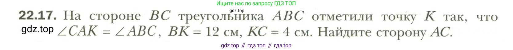 Геометрия, 11 класс Учебник, авторы: Мерзляк Аркадий Григорьевич, Номировский Дмитрий Анатольевич, Полонский Виталий Борисович, Якир Михаил Семёнович, издательство Просвещение, Москва, 2019, страница 168, номер 17, Условие