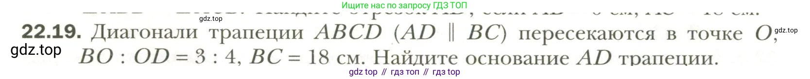 Геометрия, 11 класс Учебник, авторы: Мерзляк Аркадий Григорьевич, Номировский Дмитрий Анатольевич, Полонский Виталий Борисович, Якир Михаил Семёнович, издательство Просвещение, Москва, 2019, страница 168, номер 19, Условие