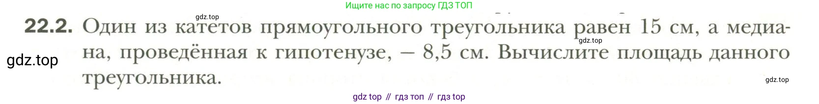 Геометрия, 11 класс Учебник, авторы: Мерзляк Аркадий Григорьевич, Номировский Дмитрий Анатольевич, Полонский Виталий Борисович, Якир Михаил Семёнович, издательство Просвещение, Москва, 2019, страница 167, номер 2, Условие
