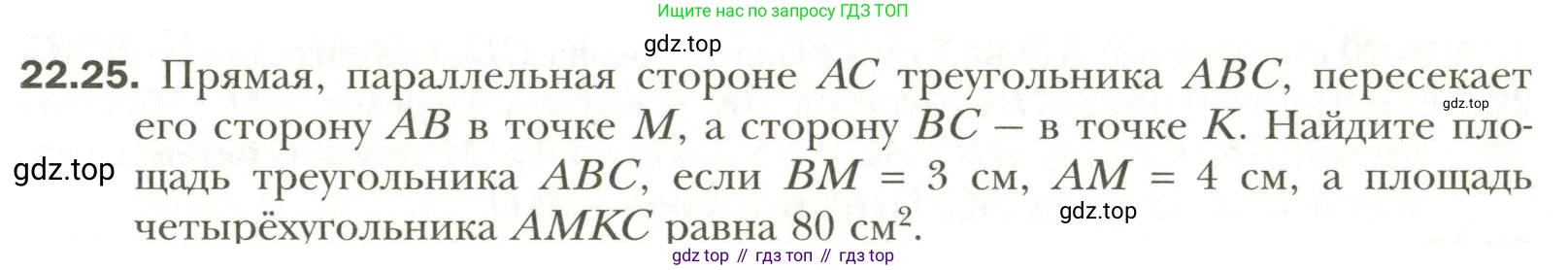 Геометрия, 11 класс Учебник, авторы: Мерзляк Аркадий Григорьевич, Номировский Дмитрий Анатольевич, Полонский Виталий Борисович, Якир Михаил Семёнович, издательство Просвещение, Москва, 2019, страница 169, номер 25, Условие