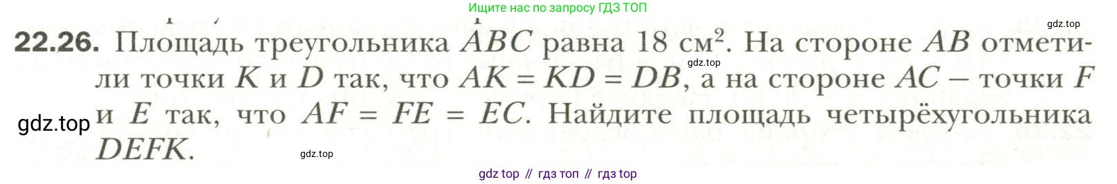 Геометрия, 11 класс Учебник, авторы: Мерзляк Аркадий Григорьевич, Номировский Дмитрий Анатольевич, Полонский Виталий Борисович, Якир Михаил Семёнович, издательство Просвещение, Москва, 2019, страница 169, номер 26, Условие