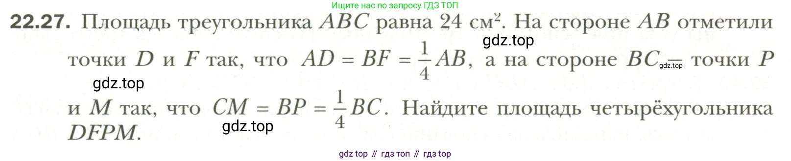 Геометрия, 11 класс Учебник, авторы: Мерзляк Аркадий Григорьевич, Номировский Дмитрий Анатольевич, Полонский Виталий Борисович, Якир Михаил Семёнович, издательство Просвещение, Москва, 2019, страница 169, номер 27, Условие