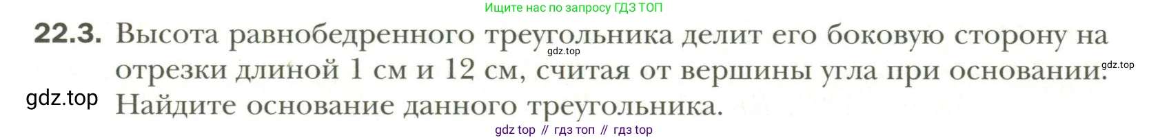 Геометрия, 11 класс Учебник, авторы: Мерзляк Аркадий Григорьевич, Номировский Дмитрий Анатольевич, Полонский Виталий Борисович, Якир Михаил Семёнович, издательство Просвещение, Москва, 2019, страница 167, номер 3, Условие