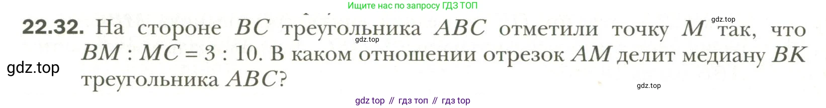 Геометрия, 11 класс Учебник, авторы: Мерзляк Аркадий Григорьевич, Номировский Дмитрий Анатольевич, Полонский Виталий Борисович, Якир Михаил Семёнович, издательство Просвещение, Москва, 2019, страница 170, номер 32, Условие