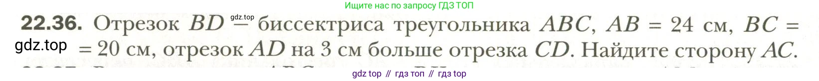 Геометрия, 11 класс Учебник, авторы: Мерзляк Аркадий Григорьевич, Номировский Дмитрий Анатольевич, Полонский Виталий Борисович, Якир Михаил Семёнович, издательство Просвещение, Москва, 2019, страница 170, номер 36, Условие