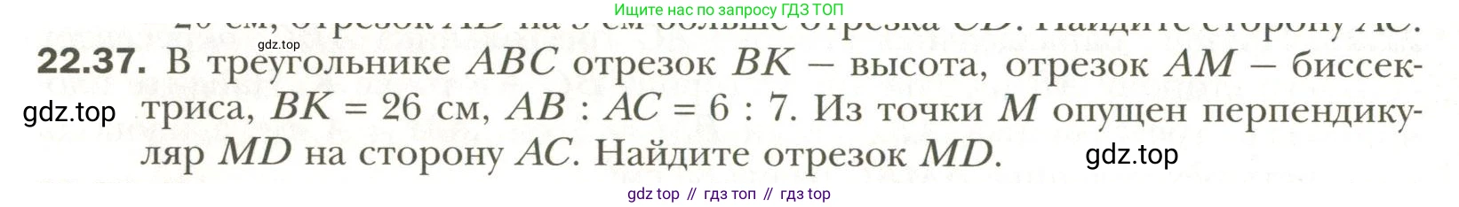 Геометрия, 11 класс Учебник, авторы: Мерзляк Аркадий Григорьевич, Номировский Дмитрий Анатольевич, Полонский Виталий Борисович, Якир Михаил Семёнович, издательство Просвещение, Москва, 2019, страница 170, номер 37, Условие