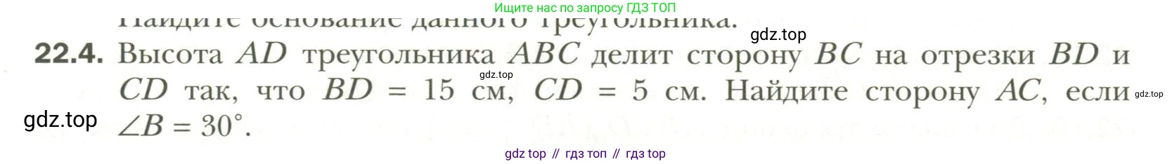 Геометрия, 11 класс Учебник, авторы: Мерзляк Аркадий Григорьевич, Номировский Дмитрий Анатольевич, Полонский Виталий Борисович, Якир Михаил Семёнович, издательство Просвещение, Москва, 2019, страница 167, номер 4, Условие