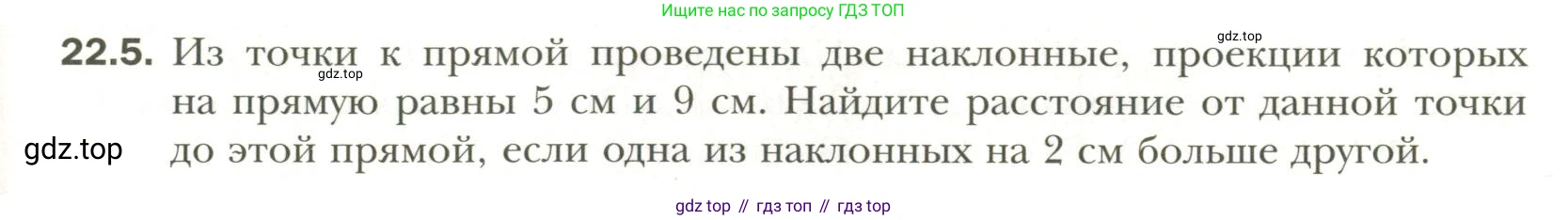 Геометрия, 11 класс Учебник, авторы: Мерзляк Аркадий Григорьевич, Номировский Дмитрий Анатольевич, Полонский Виталий Борисович, Якир Михаил Семёнович, издательство Просвещение, Москва, 2019, страница 167, номер 5, Условие