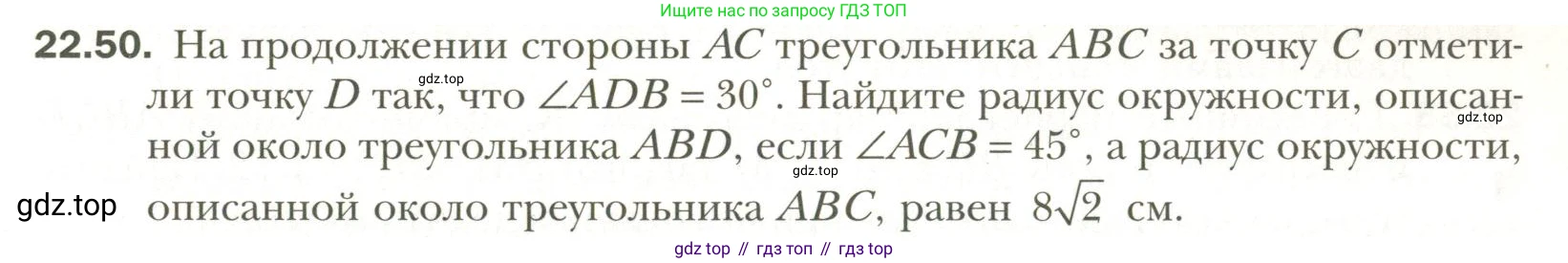 Геометрия, 11 класс Учебник, авторы: Мерзляк Аркадий Григорьевич, Номировский Дмитрий Анатольевич, Полонский Виталий Борисович, Якир Михаил Семёнович, издательство Просвещение, Москва, 2019, страница 171, номер 50, Условие