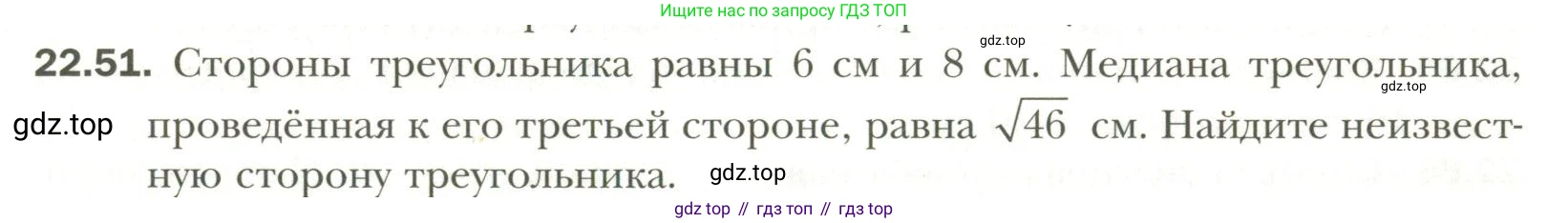 Геометрия, 11 класс Учебник, авторы: Мерзляк Аркадий Григорьевич, Номировский Дмитрий Анатольевич, Полонский Виталий Борисович, Якир Михаил Семёнович, издательство Просвещение, Москва, 2019, страница 171, номер 51, Условие