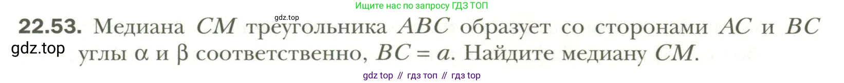 Геометрия, 11 класс Учебник, авторы: Мерзляк Аркадий Григорьевич, Номировский Дмитрий Анатольевич, Полонский Виталий Борисович, Якир Михаил Семёнович, издательство Просвещение, Москва, 2019, страница 171, номер 53, Условие
