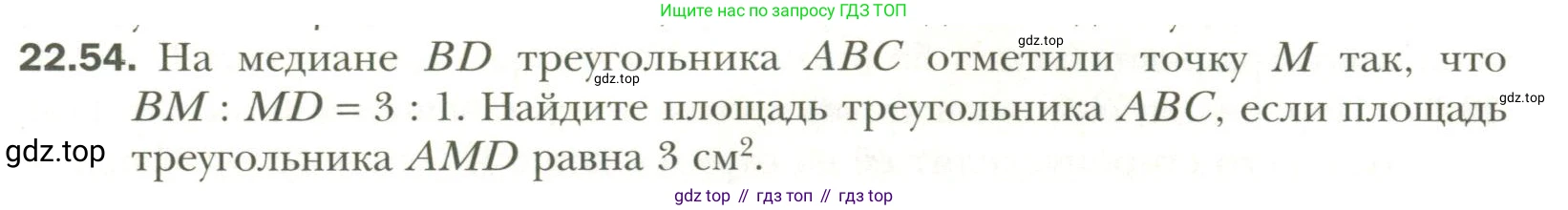 Геометрия, 11 класс Учебник, авторы: Мерзляк Аркадий Григорьевич, Номировский Дмитрий Анатольевич, Полонский Виталий Борисович, Якир Михаил Семёнович, издательство Просвещение, Москва, 2019, страница 171, номер 54, Условие