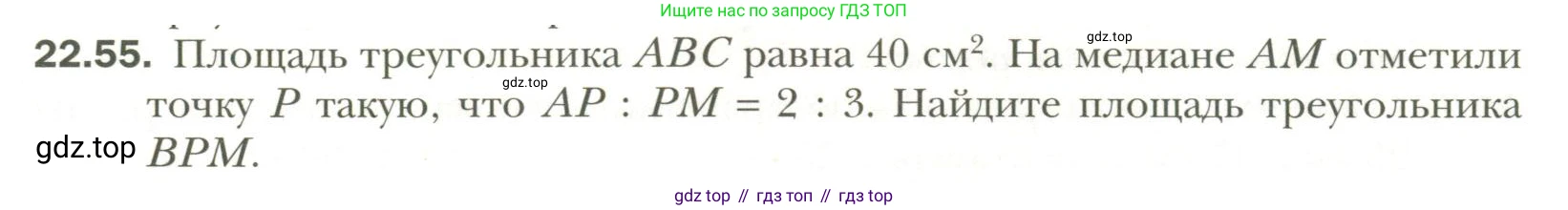 Геометрия, 11 класс Учебник, авторы: Мерзляк Аркадий Григорьевич, Номировский Дмитрий Анатольевич, Полонский Виталий Борисович, Якир Михаил Семёнович, издательство Просвещение, Москва, 2019, страница 171, номер 55, Условие