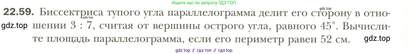 Геометрия, 11 класс Учебник, авторы: Мерзляк Аркадий Григорьевич, Номировский Дмитрий Анатольевич, Полонский Виталий Борисович, Якир Михаил Семёнович, издательство Просвещение, Москва, 2019, страница 172, номер 59, Условие