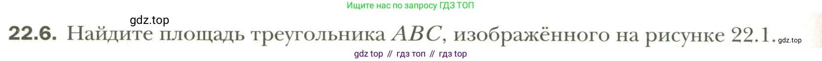 Геометрия, 11 класс Учебник, авторы: Мерзляк Аркадий Григорьевич, Номировский Дмитрий Анатольевич, Полонский Виталий Борисович, Якир Михаил Семёнович, издательство Просвещение, Москва, 2019, страница 168, номер 6, Условие