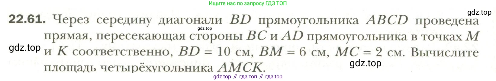 Геометрия, 11 класс Учебник, авторы: Мерзляк Аркадий Григорьевич, Номировский Дмитрий Анатольевич, Полонский Виталий Борисович, Якир Михаил Семёнович, издательство Просвещение, Москва, 2019, страница 172, номер 61, Условие