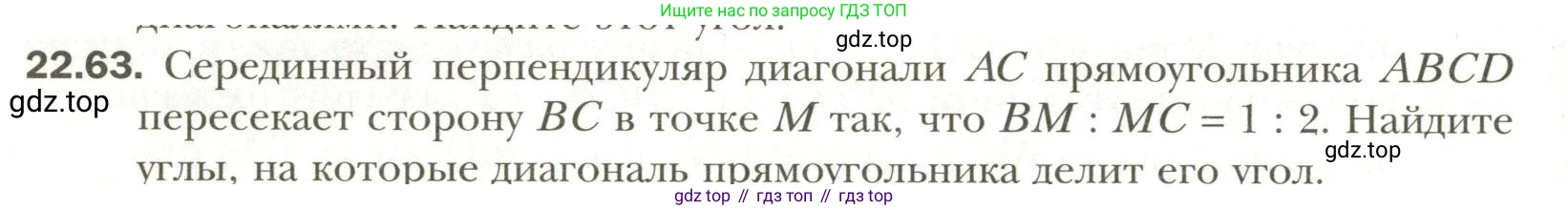 Геометрия, 11 класс Учебник, авторы: Мерзляк Аркадий Григорьевич, Номировский Дмитрий Анатольевич, Полонский Виталий Борисович, Якир Михаил Семёнович, издательство Просвещение, Москва, 2019, страница 172, номер 63, Условие