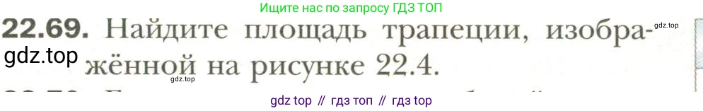 Геометрия, 11 класс Учебник, авторы: Мерзляк Аркадий Григорьевич, Номировский Дмитрий Анатольевич, Полонский Виталий Борисович, Якир Михаил Семёнович, издательство Просвещение, Москва, 2019, страница 173, номер 69, Условие