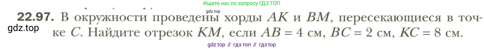 Геометрия, 11 класс Учебник, авторы: Мерзляк Аркадий Григорьевич, Номировский Дмитрий Анатольевич, Полонский Виталий Борисович, Якир Михаил Семёнович, издательство Просвещение, Москва, 2019, страница 175, номер 97, Условие