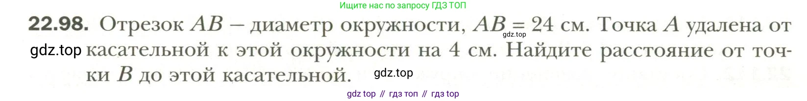 Геометрия, 11 класс Учебник, авторы: Мерзляк Аркадий Григорьевич, Номировский Дмитрий Анатольевич, Полонский Виталий Борисович, Якир Михаил Семёнович, издательство Просвещение, Москва, 2019, страница 175, номер 98, Условие