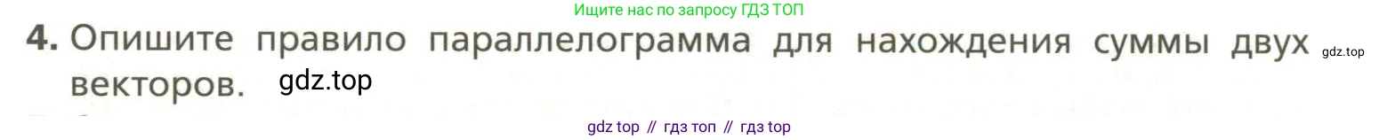 Геометрия, 11 класс Учебник, авторы: Мерзляк Аркадий Григорьевич, Номировский Дмитрий Анатольевич, Полонский Виталий Борисович, Якир Михаил Семёнович, издательство Просвещение, Москва, 2019, страница 22, номер 4, Условие