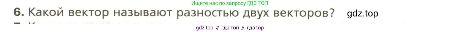 Геометрия, 11 класс Учебник, авторы: Мерзляк Аркадий Григорьевич, Номировский Дмитрий Анатольевич, Полонский Виталий Борисович, Якир Михаил Семёнович, издательство Просвещение, Москва, 2019, страница 22, номер 6, Условие