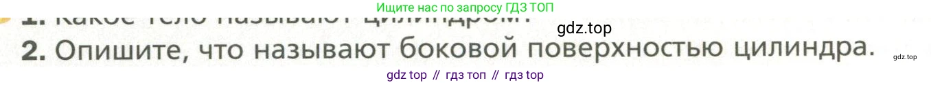 Геометрия, 11 класс Учебник, авторы: Мерзляк Аркадий Григорьевич, Номировский Дмитрий Анатольевич, Полонский Виталий Борисович, Якир Михаил Семёнович, издательство Просвещение, Москва, 2019, страница 64, номер 2, Условие