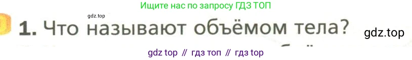 Геометрия, 11 класс Учебник, авторы: Мерзляк Аркадий Григорьевич, Номировский Дмитрий Анатольевич, Полонский Виталий Борисович, Якир Михаил Семёнович, издательство Просвещение, Москва, 2019, страница 131, номер 1, Условие