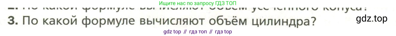 Геометрия, 11 класс Учебник, авторы: Мерзляк Аркадий Григорьевич, Номировский Дмитрий Анатольевич, Полонский Виталий Борисович, Якир Михаил Семёнович, издательство Просвещение, Москва, 2019, страница 145, номер 3, Условие