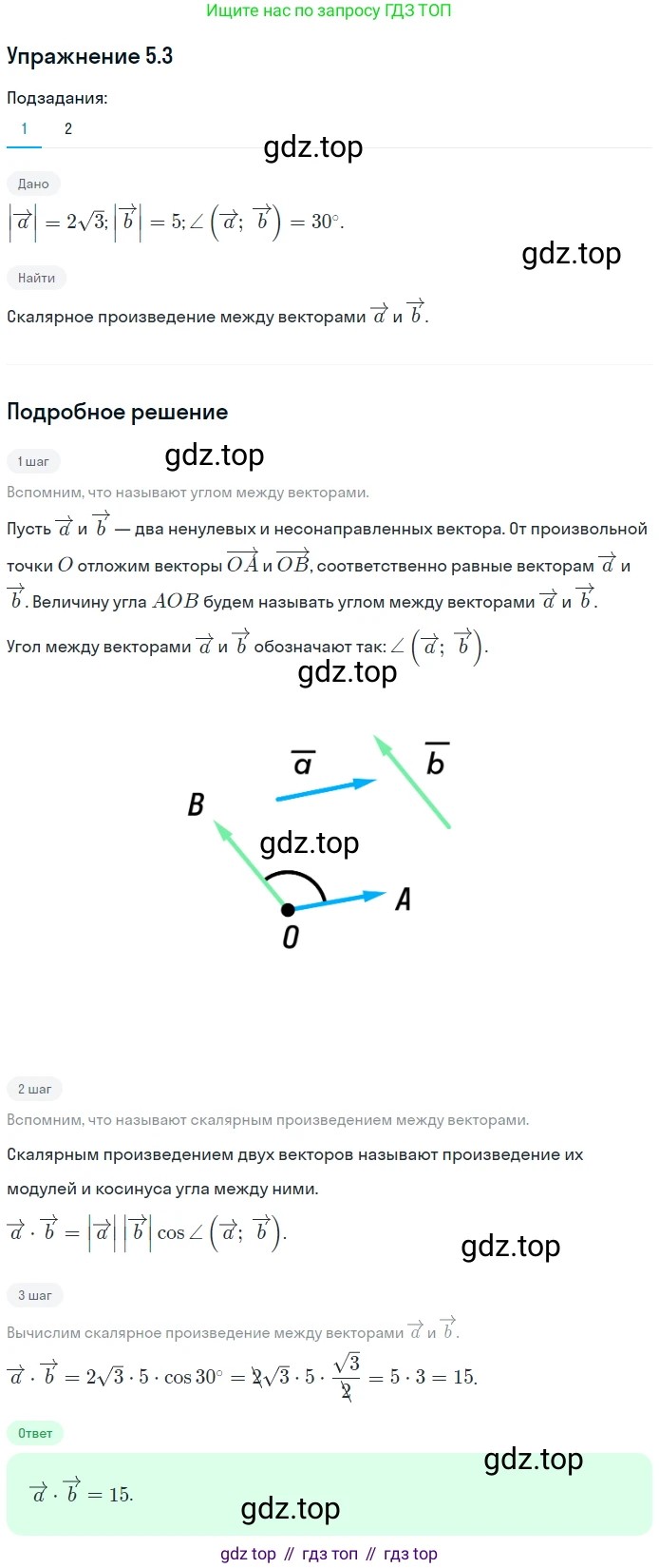 Геометрия, 11 класс Учебник, авторы: Мерзляк Аркадий Григорьевич, Номировский Дмитрий Анатольевич, Полонский Виталий Борисович, Якир Михаил Семёнович, издательство Просвещение, Москва, 2019, страница 39, номер 3, Решение 1
