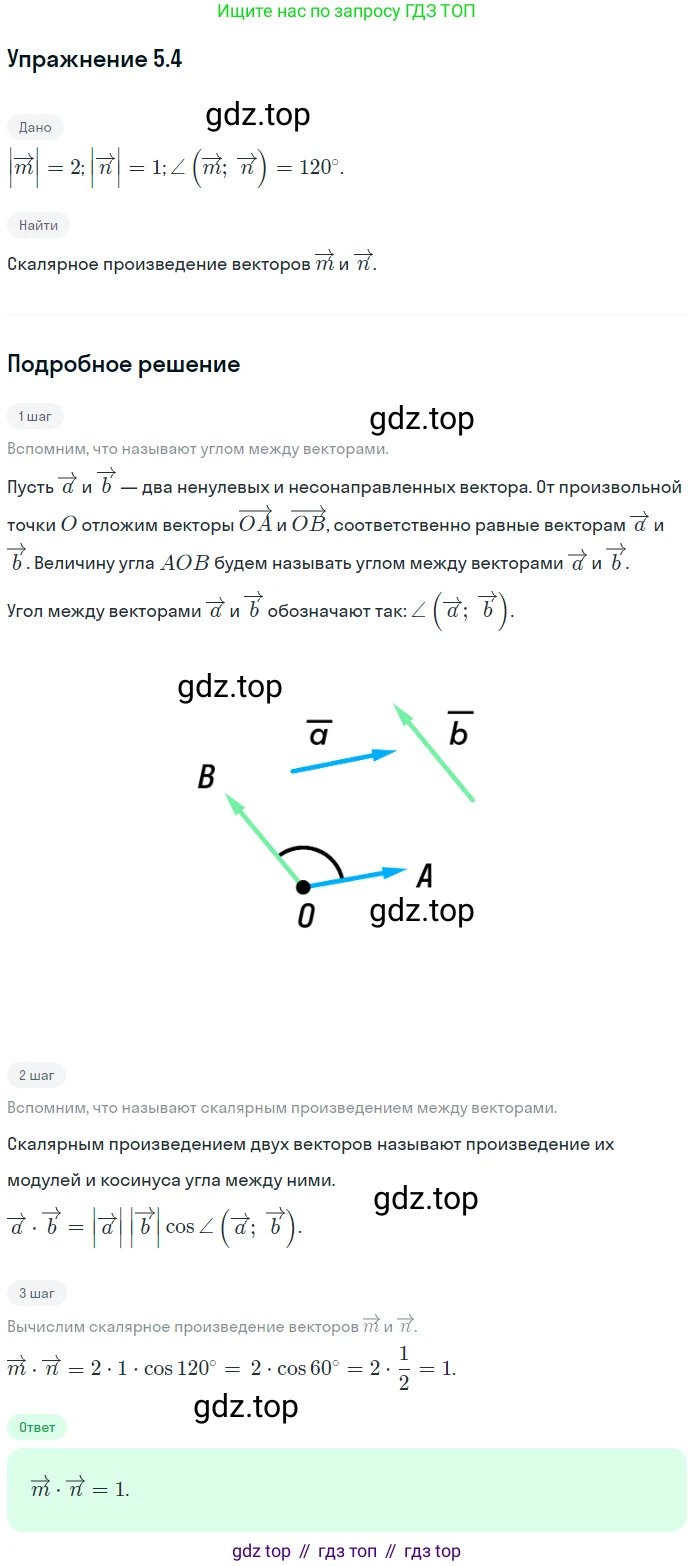 Геометрия, 11 класс Учебник, авторы: Мерзляк Аркадий Григорьевич, Номировский Дмитрий Анатольевич, Полонский Виталий Борисович, Якир Михаил Семёнович, издательство Просвещение, Москва, 2019, страница 39, номер 4, Решение 1